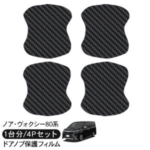 ランドクルーザープラド70 ランクルプラド78 ドア 保護フィルム 4P