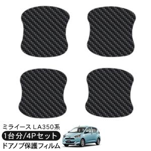 ダイハツ（DAIHATSU） トコット LA550/560S：純正 ドアアウター