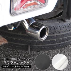 2026年3月】da63t マフラー（その他排気系パーツ）のおすすめ人気