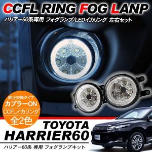 ハリアー 60系 専用 LED フォグランプ フォグバルブ ...