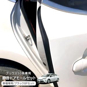 ブライツ BRIGHTZ プリウスPHV ZVW52 超鏡面ステンレスブラックメッキ