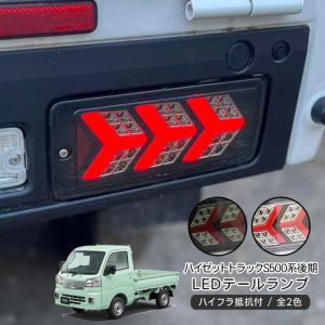LED総発12個 ハイゼット トラック S500P S510P 前期 後期 LED バック