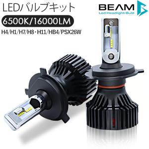 LEDヘッドライト LEDフォグランプ H4/H1/H7/HB4/H8/H11/H16/PSX26W LEDライト 6000K/16000LM/30W 車検対応 Philipsチップ 3年保証付き LEDバルブ｜at-parts7117