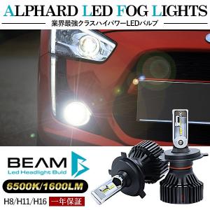 ヴェルファイア30 / アルファード30 LED フォグランプ H8/H11/H16 LED