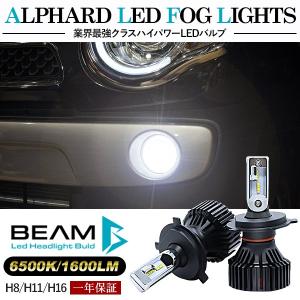 ハイゼット トラック LED フォグランプ 7.5W H8/H11/H16 LEDフォグ