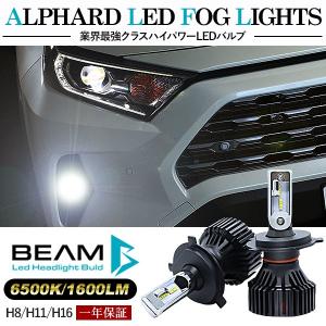 ヴェルファイア30 / アルファード30 LED フォグランプ H8/H11