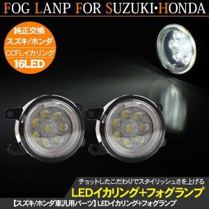 LED フォグランプキット スズキ・ホンダ 汎用 イカリング 白 8LED フォグ カスタム パーツ｜at-parts7117