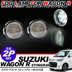 ワゴンＲスティングレー LED フォグランプキット イカリング 白 8LED｜at-parts7117