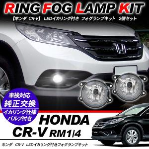 RD4RD5前期【HONDA】ホンダCR-V純正ヘッドライト内USサイドマーカー