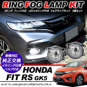 送料込 ホンダ フィット / ハイブリッド 2013- GK3 GK4 GK5 GK6 GP5