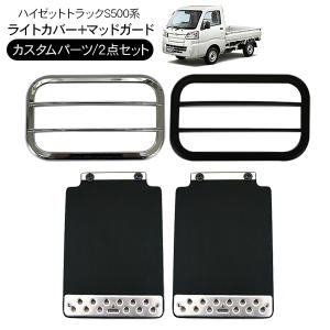 ダイハツ ハイゼット サンバー ピクシス トラック ジャンボ S500系
