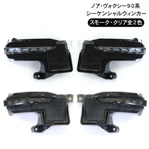 ヴァレンティ（VALENTI） ジュエルLEDシーケンシャルドアミラー