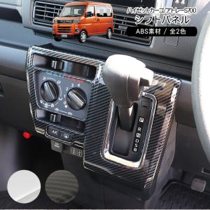 セカンドステージ ダイハツ アトレー S700系 ATRAI センターダクト