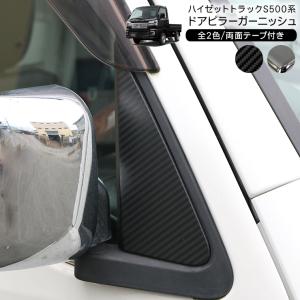 ハイゼットトラックジャンボ S500P S510P 前期 超鏡面 ステンレス