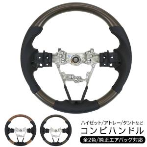 ライツ(REIZ) 純正交換 コンビステアリング ブラックレザー ガン