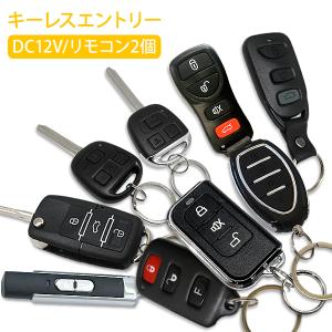 キーレスエントリー キット アンサーバック 機能付き スズキ対応 キーレス アンサーバック 安心の1年保証 日本語説明書付き