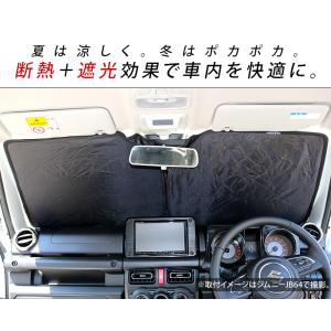 日産 ノート E13系 フロント用 サンシェー...の詳細画像2