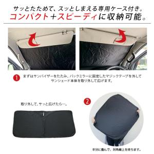 日産 ノート E13系 フロント用 サンシェー...の詳細画像5