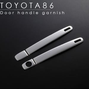 トヨタ 86 ハチロクZN6 前期 サイド ドアアンダーガーニッシュ