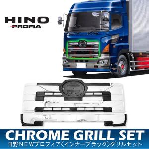 グランドプロフィアメッキワイパー 楽天市場】日野 グランドプロフィア メッキ ワイパーパネル 被せ