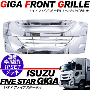 トラック用 フロントグリル 外装 フロント トラック用品 パーツ 自動車 車 バイク 自転車 通販 Yahoo ショッピング