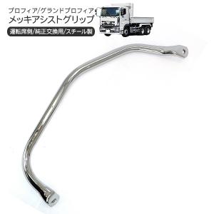 日野 17プロフィア メッキ フロントバンパー センター トラックパーツ