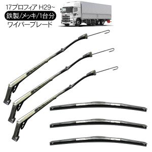 日野 17プロフィア メッキ バンパー コーナーパネル ヘッドライト