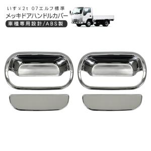 いすゞ 07　エルフ ハイキャブ専用 メッキミラーステー 左右セット Amazon | ジェイエル いすゞの用 07エルフ ハイキャブ専用