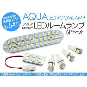 スフィアライト アクア 専用 LED ルームランプ セット キット R3.7以降