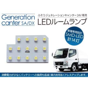 キャンター シーケンシャル ファイバー LED テールランプ 左右セット