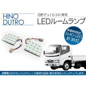 日野 デュトロ LED ルームランプ 24V用 38LED トラック用品 内装パーツ｜at-parts7117