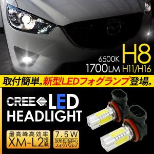 マツダ アテンザ LED フォグランプ 7.5W H8/H11/H16 LEDフォグバルブ