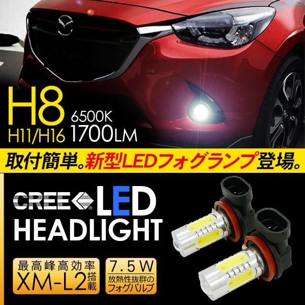 マツダ デミオ LED フォグランプ 7.5W H8/H11/H16 LEDフォグバルブ 車検対応 ...