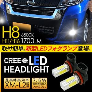 デイズ ルークス LED フォグランプ H8/H11/H16 LEDフォグバルブ フォグ