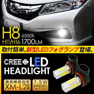 クラウン アスリート 200系 LED フォグランプ 7.5W H8/H11/H16 LED