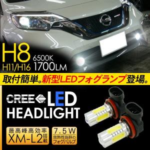 日産 ノート e-POWER LED フォグランプ 7.5W H8/H11/H16 LEDフォグバルブ フォグライト 車検対応 LEDライト EPOWER E11 NE/E12 HE12 カスタム 電装パーツ