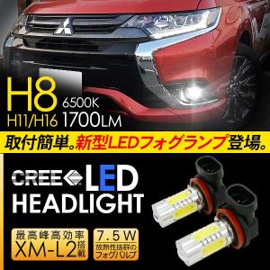 三菱 アウトランダー LED フォグランプ H8/H11/H16 LEDフォグバルブ