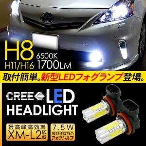 プリウスα LED フォグランプ 7.5W H8/H11/H16 LEDフォグバルブ 車検対応 6ヶ月保証 LEDライト ZVW40 前期 / 後期 電装パーツ｜at-parts7117