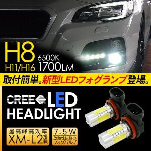 スバル レヴォーグ 専用 LED フォグランプ H8/H11/H16 LEDフォグバルブ