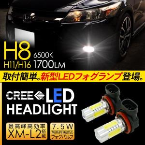 ホンダ ストリーム LED フォグランプ H8/H11/H16 LEDフォグバルブ