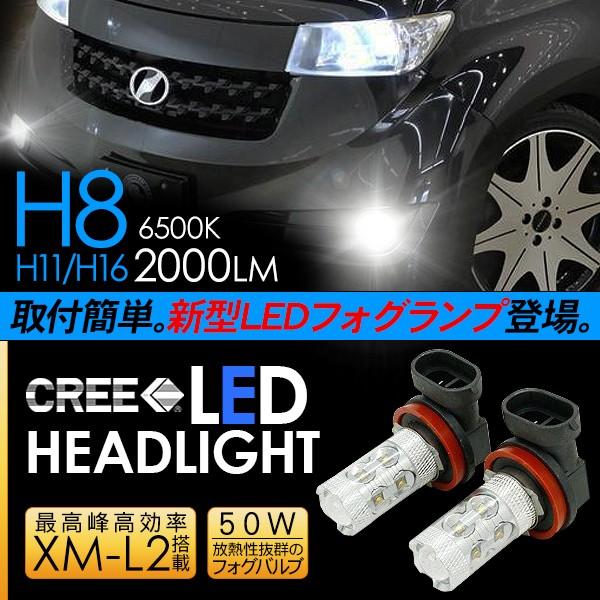 bB LED フォグランプ 50W H8/H11/H16 LEDフォグバルブ 車検対応 6ヶ月保証 ...