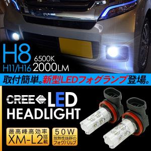 N-BOX NBOX LED フォグランプ 50W H8/H11/H16 LEDフォグバルブ 車検対応 6ヶ月保証 LEDライト JF1/JF2 電装パーツ｜at-parts7117