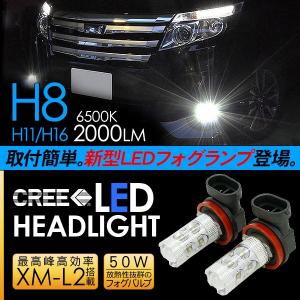 ヴォクシー80系 / ノア80系 LED フォグランプ 50W H8/H11/H16 LEDフォグバルブ 車検対応 6ヶ月保証 LEDライト 電装パーツ