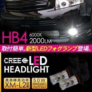 ヴォクシー 70系 / ノア 70系 LED フォグランプ HB4 LEDフォグバルブ フォグライト 50W 超高性能LEDライト AZR/ZRR 車検対応 6ヶ月保証 電装パーツ