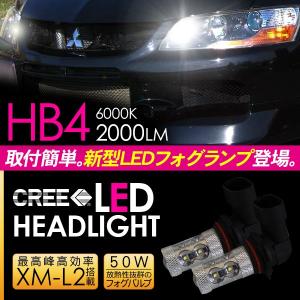 セルシオ 30系 LED フォグランプ HB4 LEDフォグバルブ フォグライト
