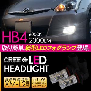 アリスト 160系 LED フォグランプ HB4 LEDフォグバルブ フォグライト