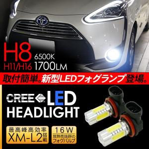 トヨタ シエンタ LED フォグランプ H8/H11/H16 LEDフォグバルブ フォグライト 超高性能LEDライト カスタム  NHP/NSP/NCP170系 電装パーツ