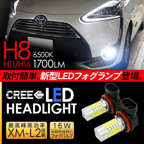 トヨタ シエンタ LED フォグランプ H8/H11/H16 LEDフォグバルブ フォグライト 超高...