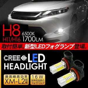 ハリアー60系 HID屋 LEDフォグバルブ 明るい 爆光 ハリアー60系 LED フォグランプ 7.5W H8/H11/H16 LEDフォグバルブ 車検