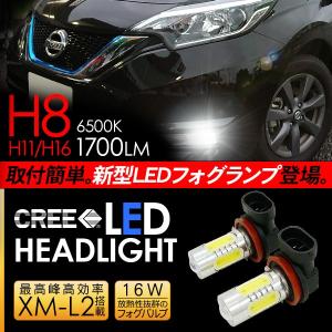 ノート LED フォグランプ H8/H11/H16 LEDフォグバルブ フォグライト 超高性能LEDライト カスタム NE/E12系 電装パーツ